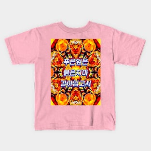 Beautiful autumn leaves pattern. Kids T-Shirt